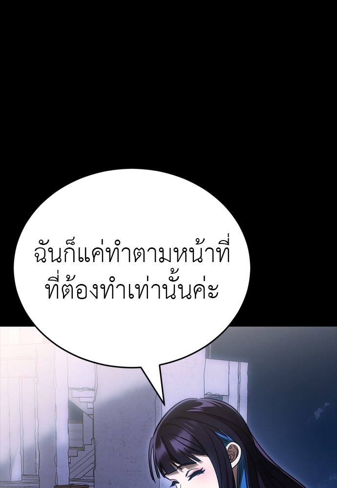 Reincarnation Path of The Underworld King ตอนที่ 42 159