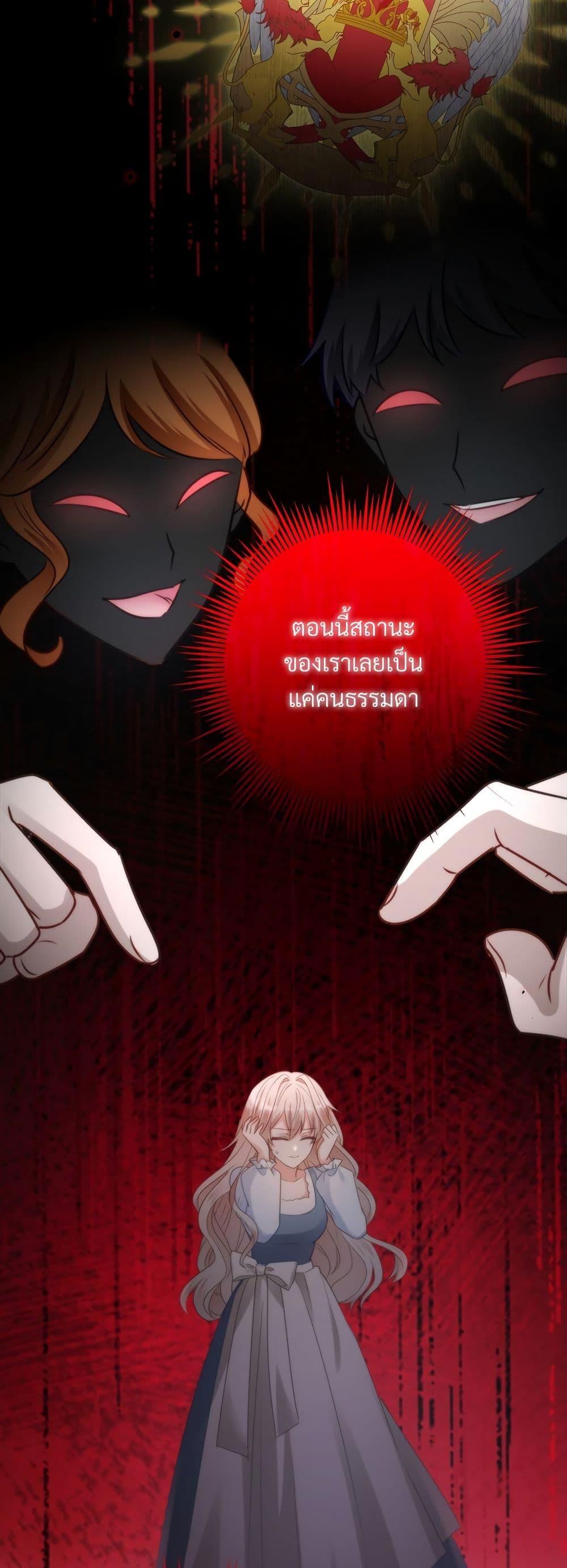I ตอนที่ 42 16