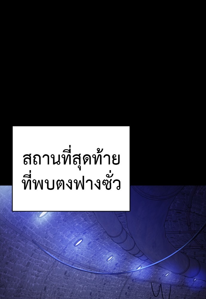 Reincarnation Path of The Underworld King ตอนที่ 42 168
