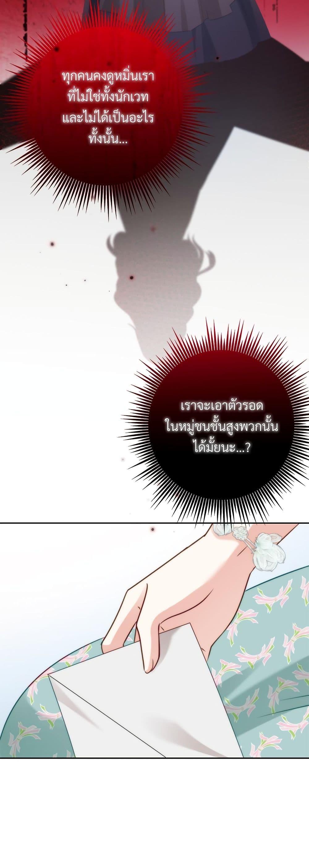 I ตอนที่ 42 17