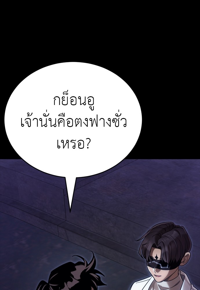 Reincarnation Path of The Underworld King ตอนที่ 42 170
