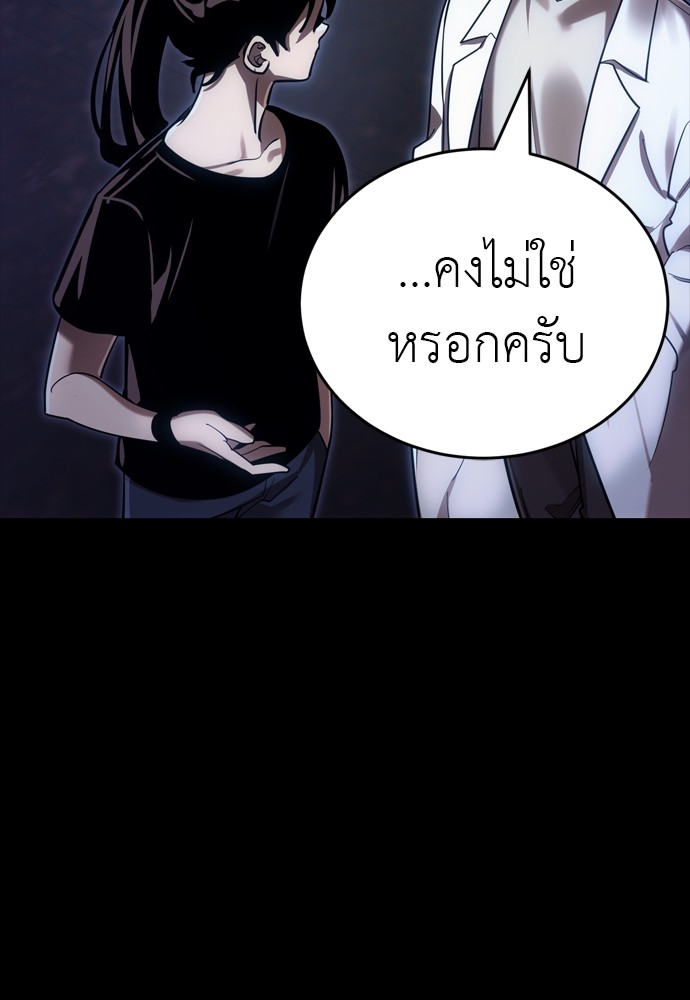 Reincarnation Path of The Underworld King ตอนที่ 42 171