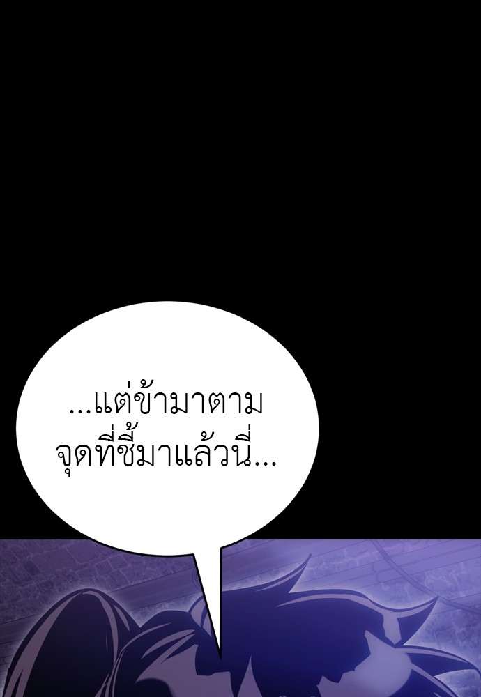 Reincarnation Path of The Underworld King ตอนที่ 42 172