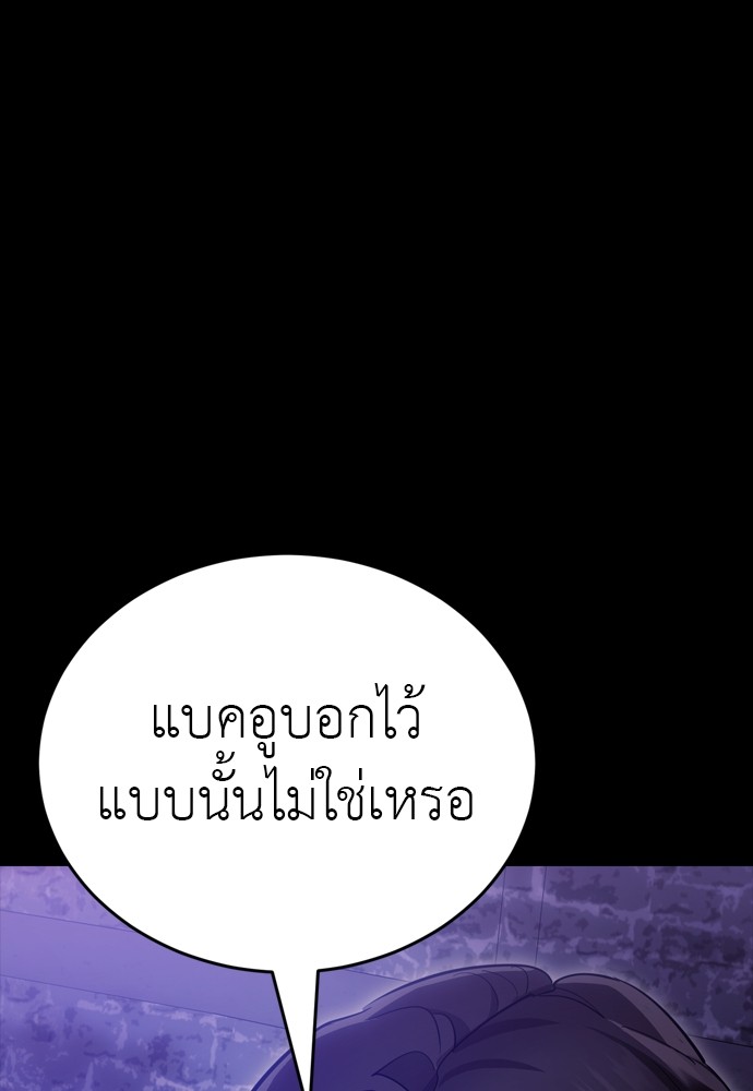 Reincarnation Path of The Underworld King ตอนที่ 42 174
