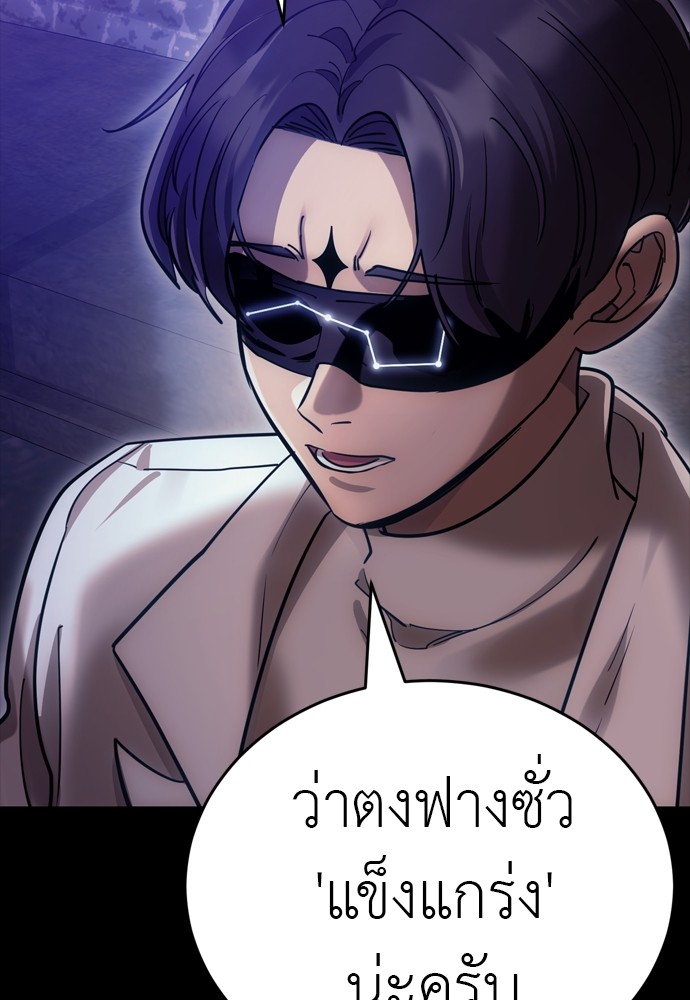 Reincarnation Path of The Underworld King ตอนที่ 42 175