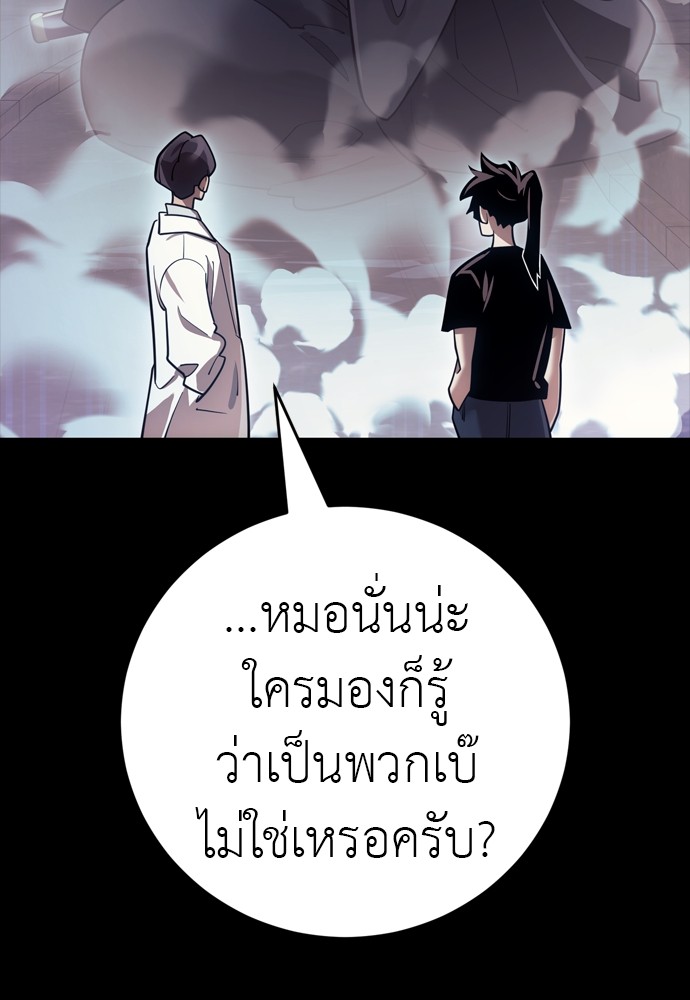 Reincarnation Path of The Underworld King ตอนที่ 42 178