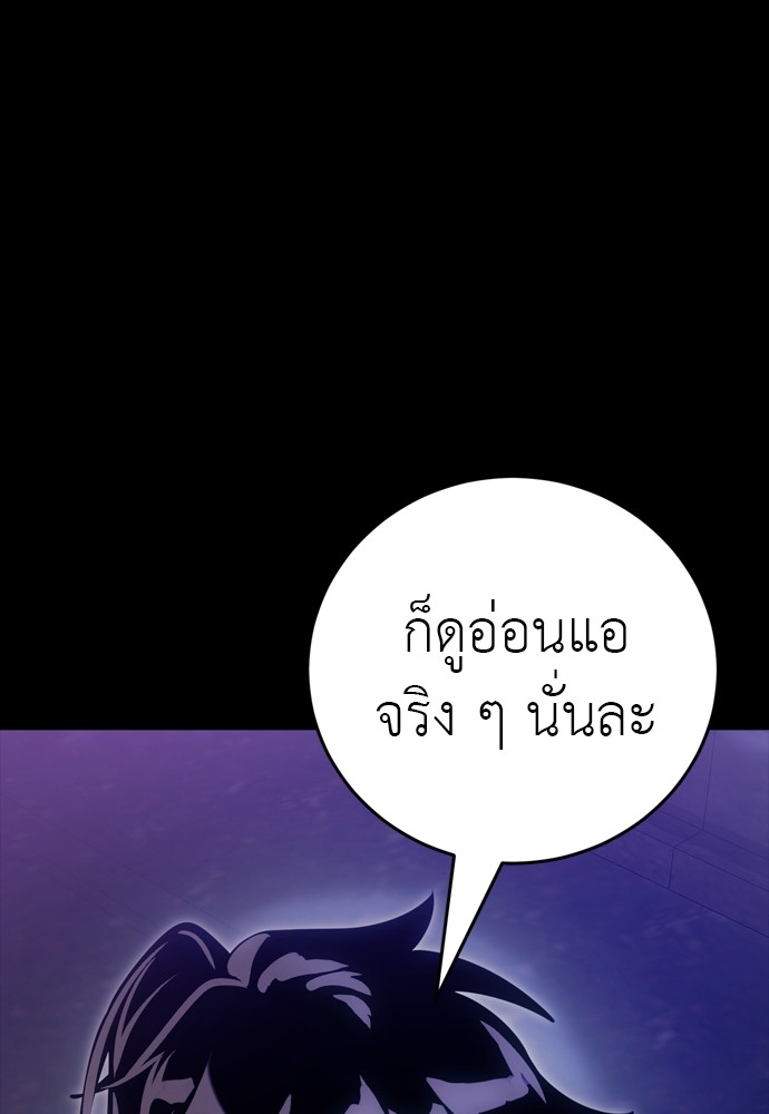 Reincarnation Path of The Underworld King ตอนที่ 42 179