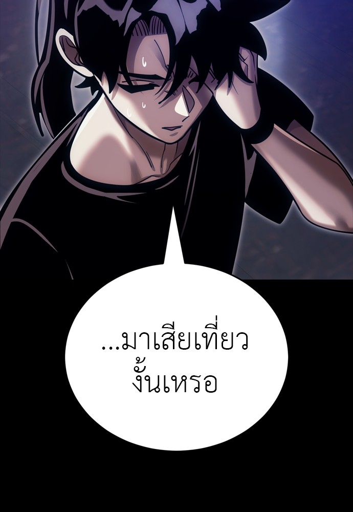 Reincarnation Path of The Underworld King ตอนที่ 42 180