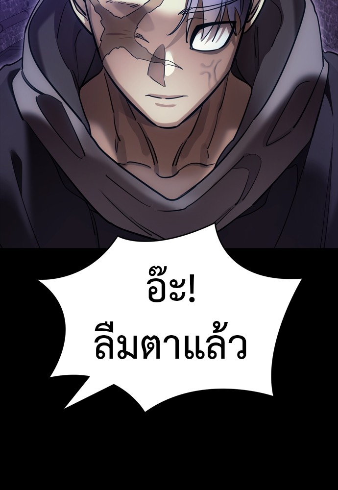 Reincarnation Path of The Underworld King ตอนที่ 42 182