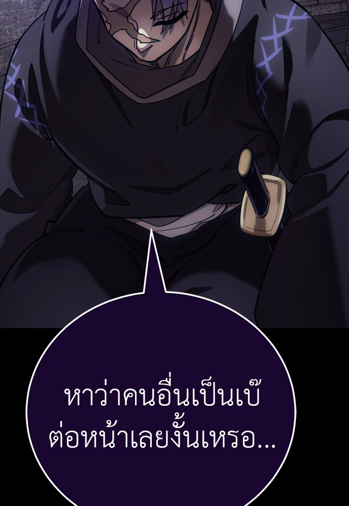 Reincarnation Path of The Underworld King ตอนที่ 42 184