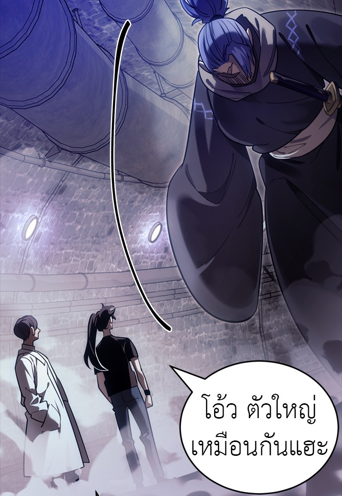 Reincarnation Path of The Underworld King ตอนที่ 42 186