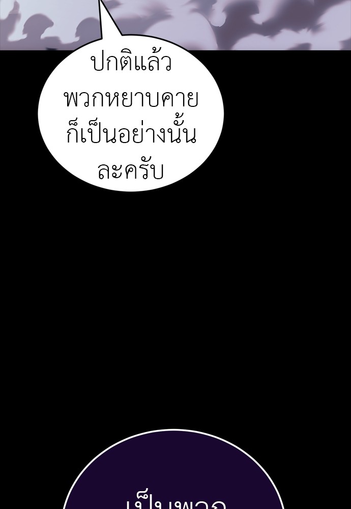 Reincarnation Path of The Underworld King ตอนที่ 42 187