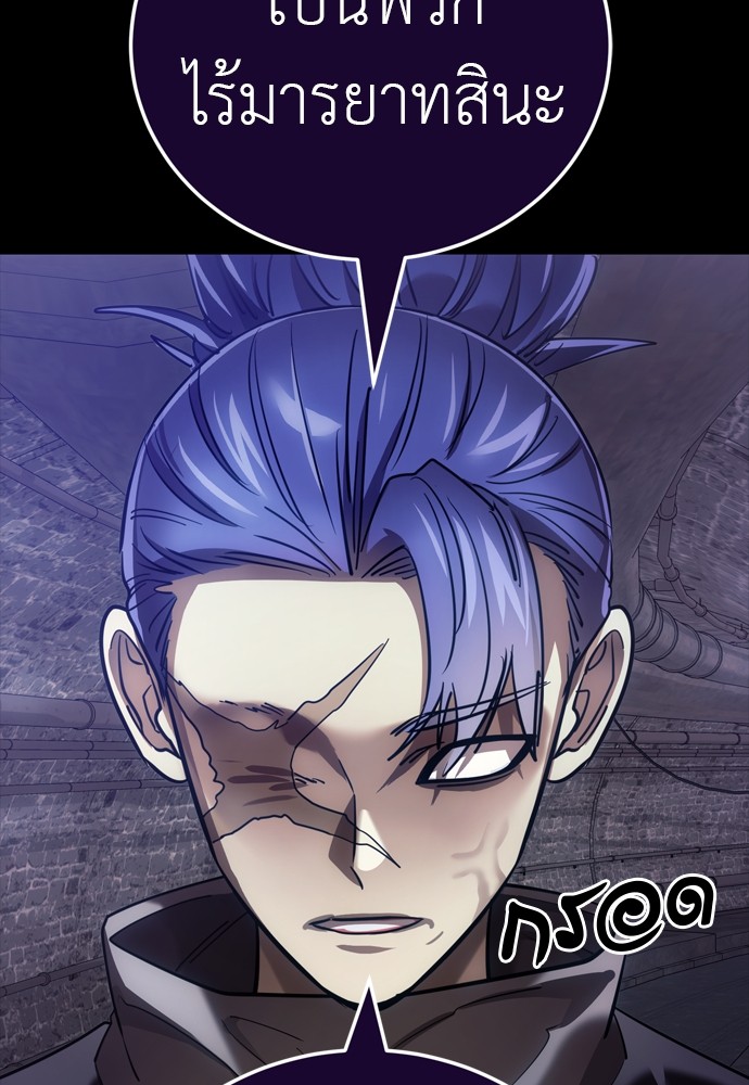 Reincarnation Path of The Underworld King ตอนที่ 42 188
