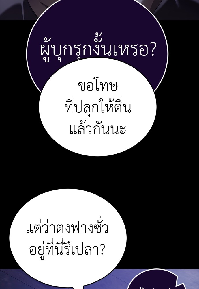 Reincarnation Path of The Underworld King ตอนที่ 42 189