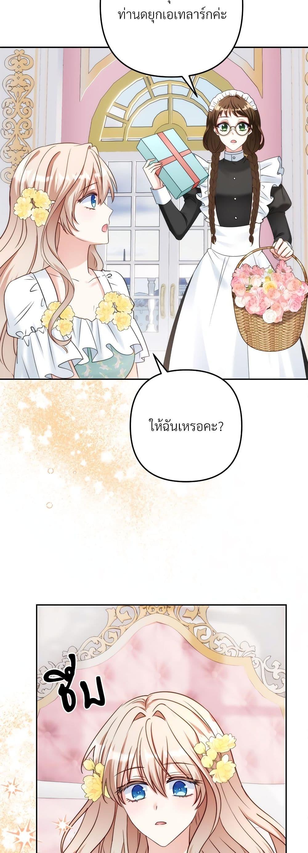 I ตอนที่ 42 19