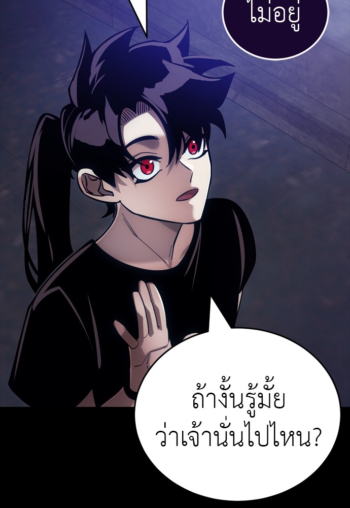 Reincarnation Path of The Underworld King ตอนที่ 42 190