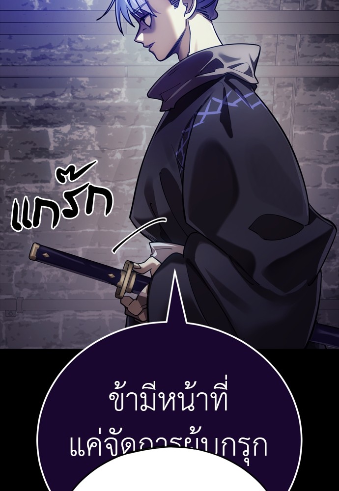 Reincarnation Path of The Underworld King ตอนที่ 42 192