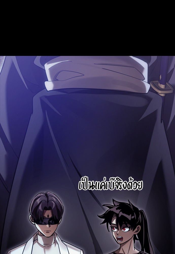 Reincarnation Path of The Underworld King ตอนที่ 42 194