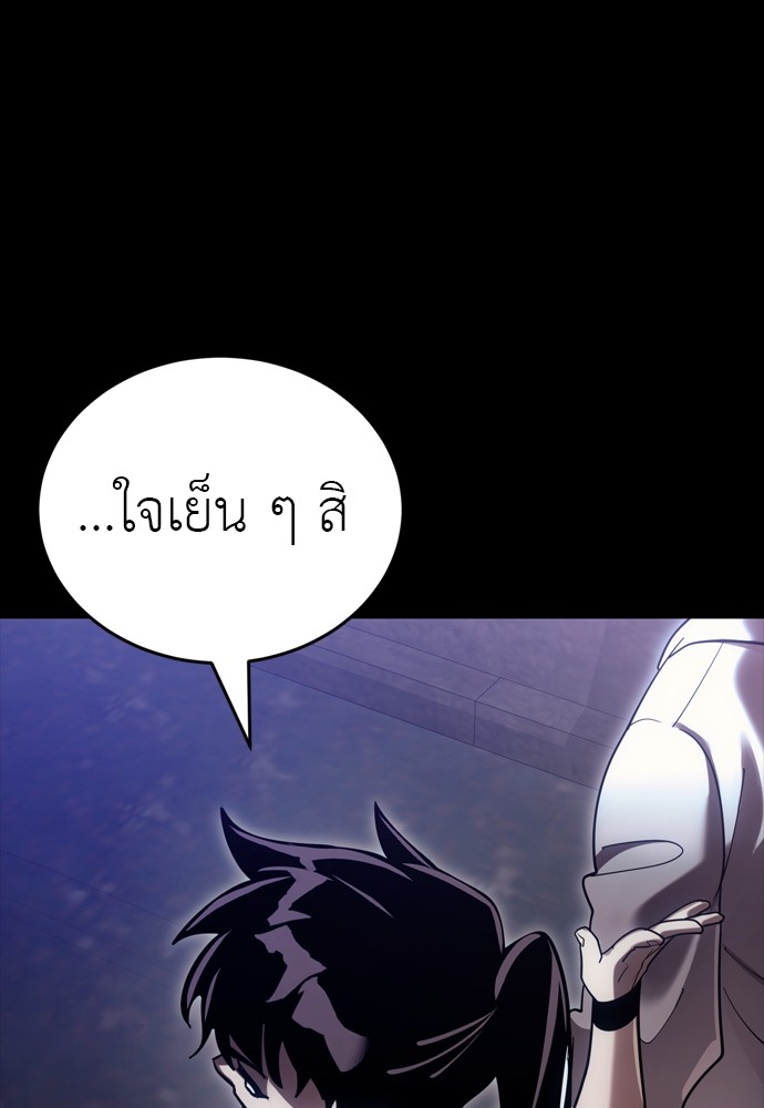 Reincarnation Path of The Underworld King ตอนที่ 42 196