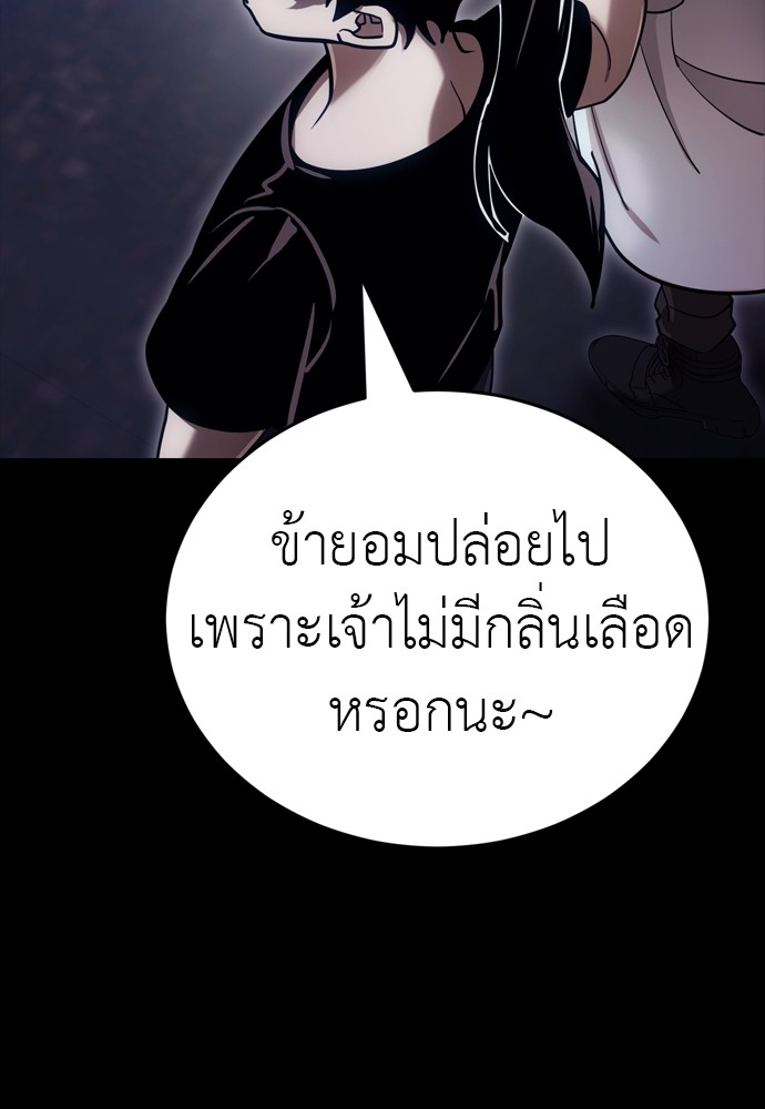 Reincarnation Path of The Underworld King ตอนที่ 42 197