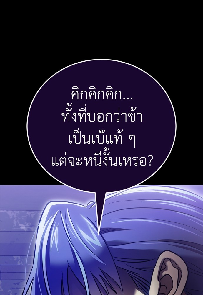 Reincarnation Path of The Underworld King ตอนที่ 42 198