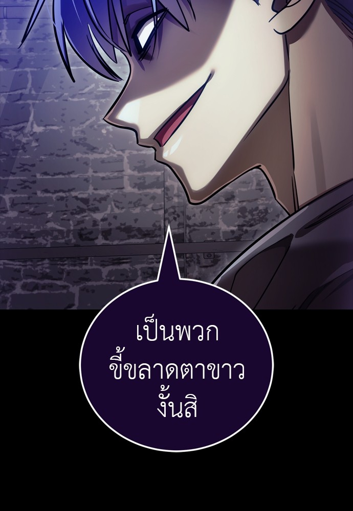 Reincarnation Path of The Underworld King ตอนที่ 42 199