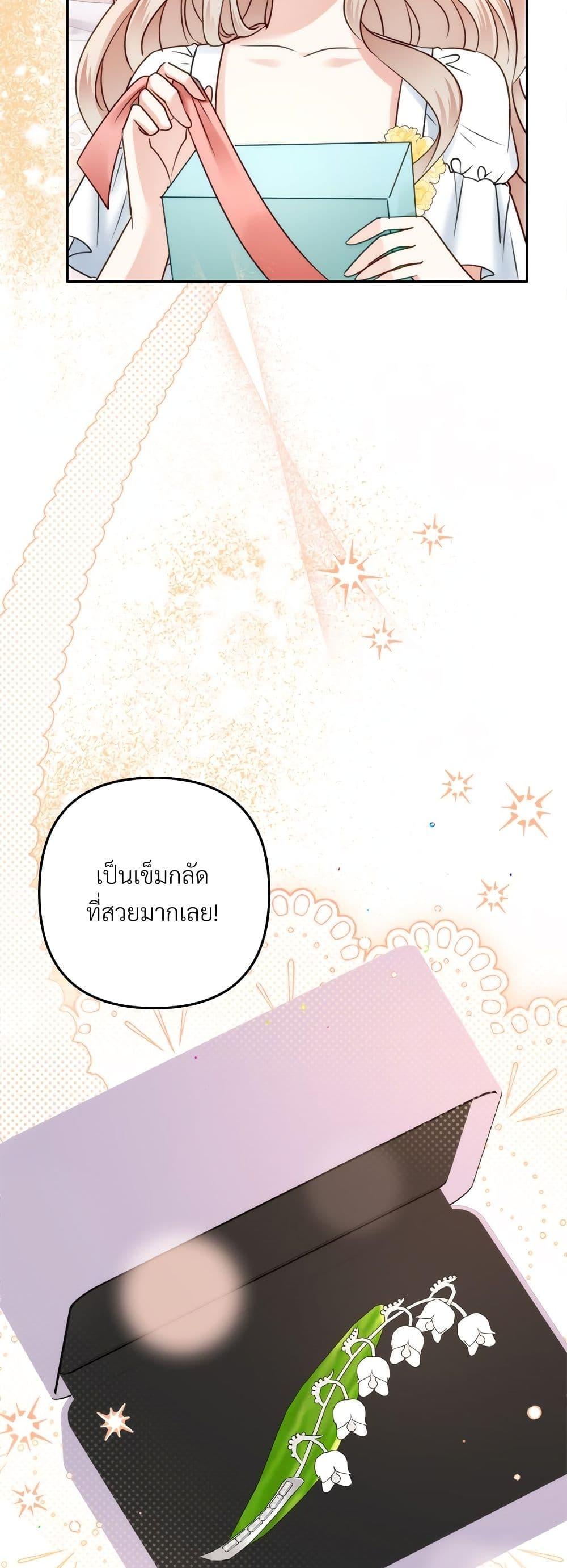 I ตอนที่ 42 20