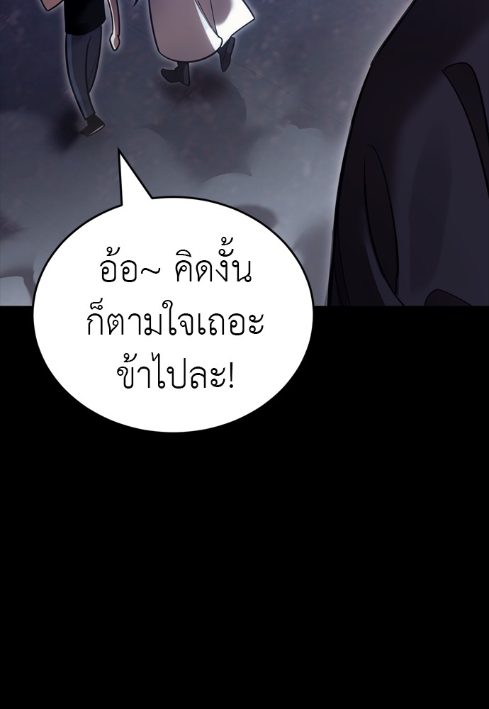 Reincarnation Path of The Underworld King ตอนที่ 42 201