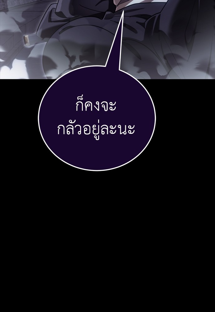 Reincarnation Path of The Underworld King ตอนที่ 42 203