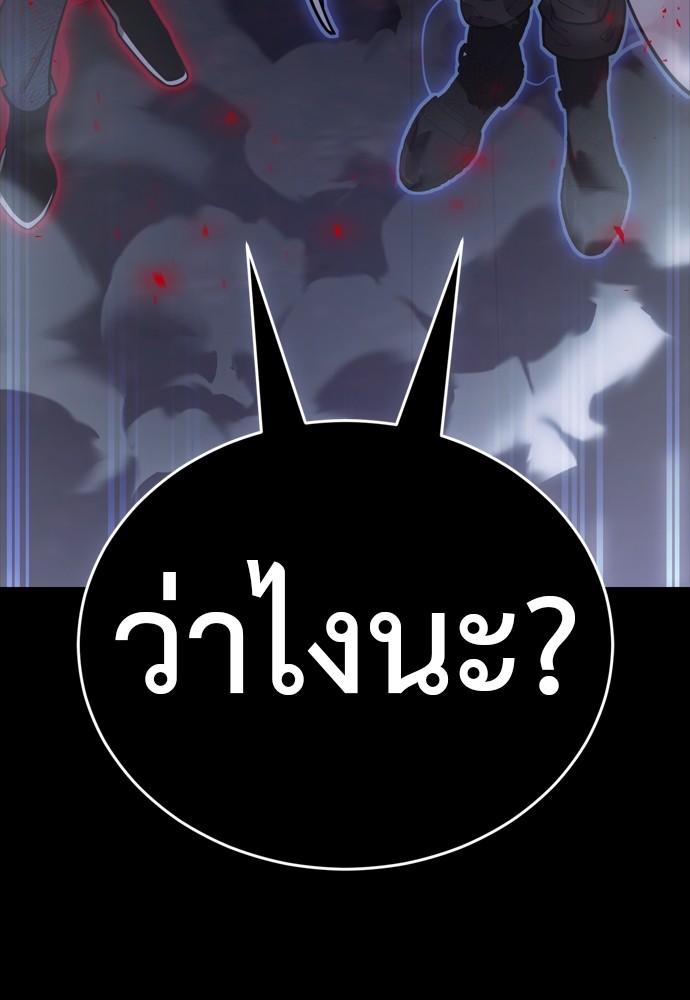 Reincarnation Path of The Underworld King ตอนที่ 42 211
