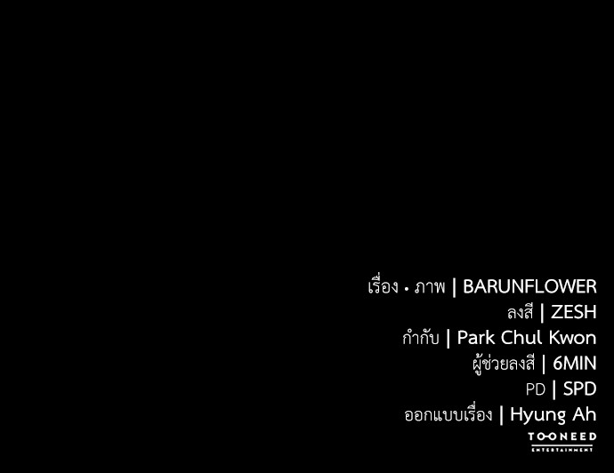 Reincarnation Path of The Underworld King ตอนที่ 42 212