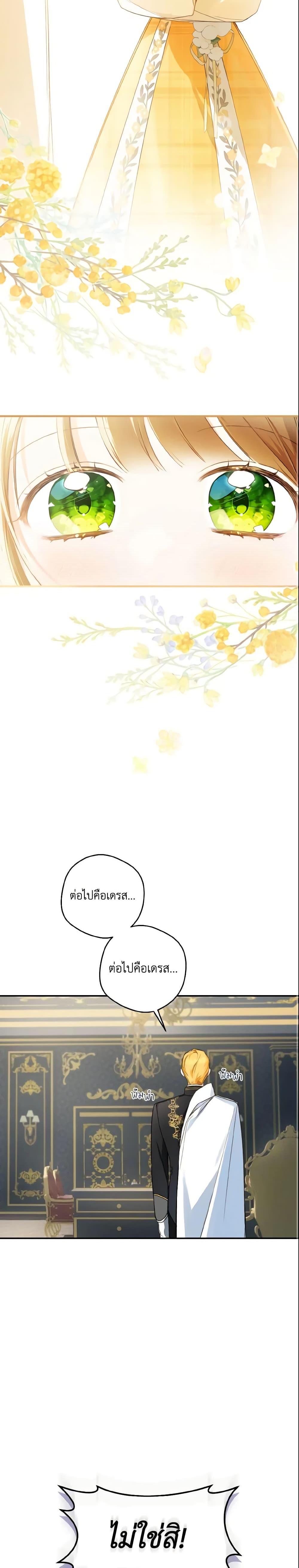 My Farm by the Palace ตอนที่ 42 22
