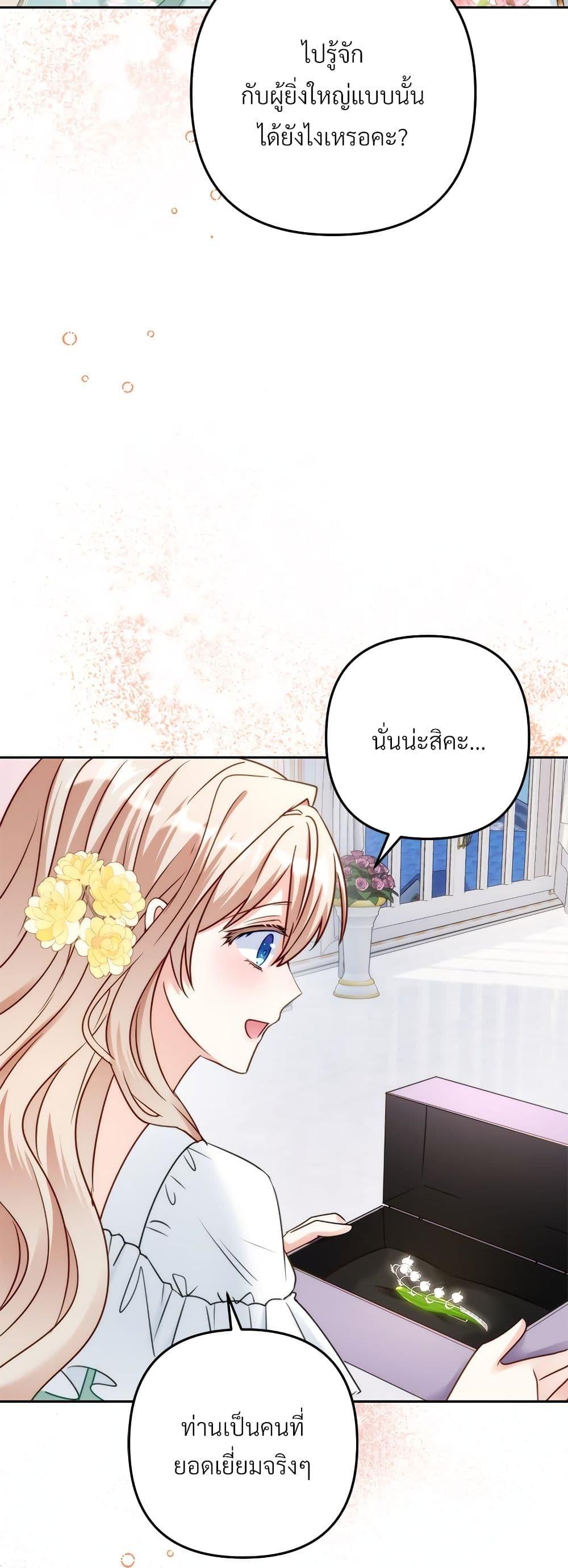 I ตอนที่ 42 22