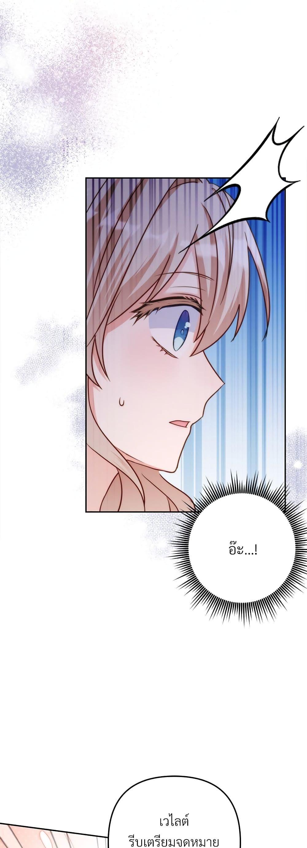 I ตอนที่ 42 23