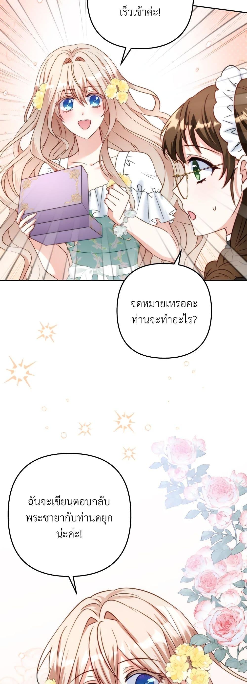 I ตอนที่ 42 24