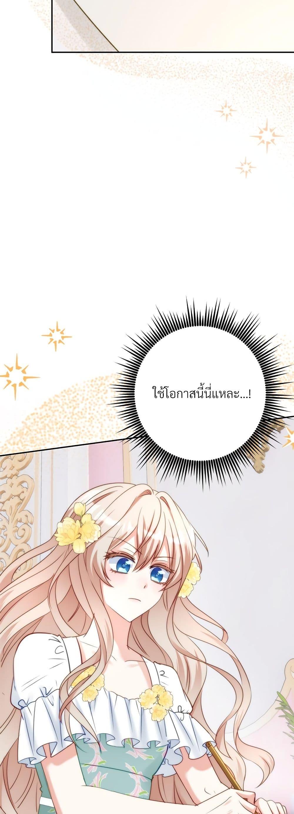 I ตอนที่ 42 27