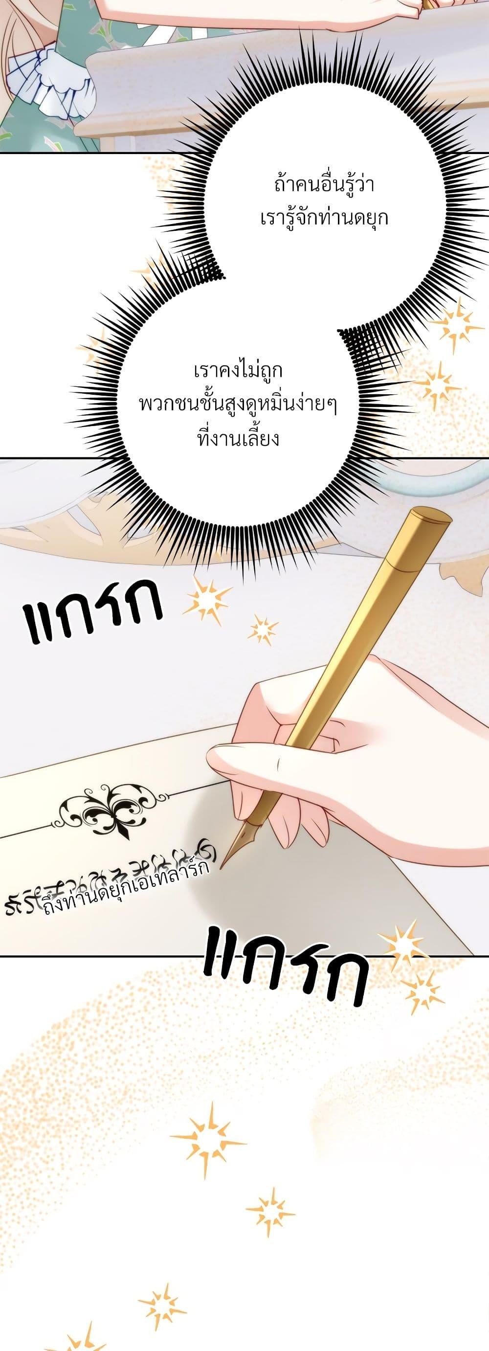 I ตอนที่ 42 28