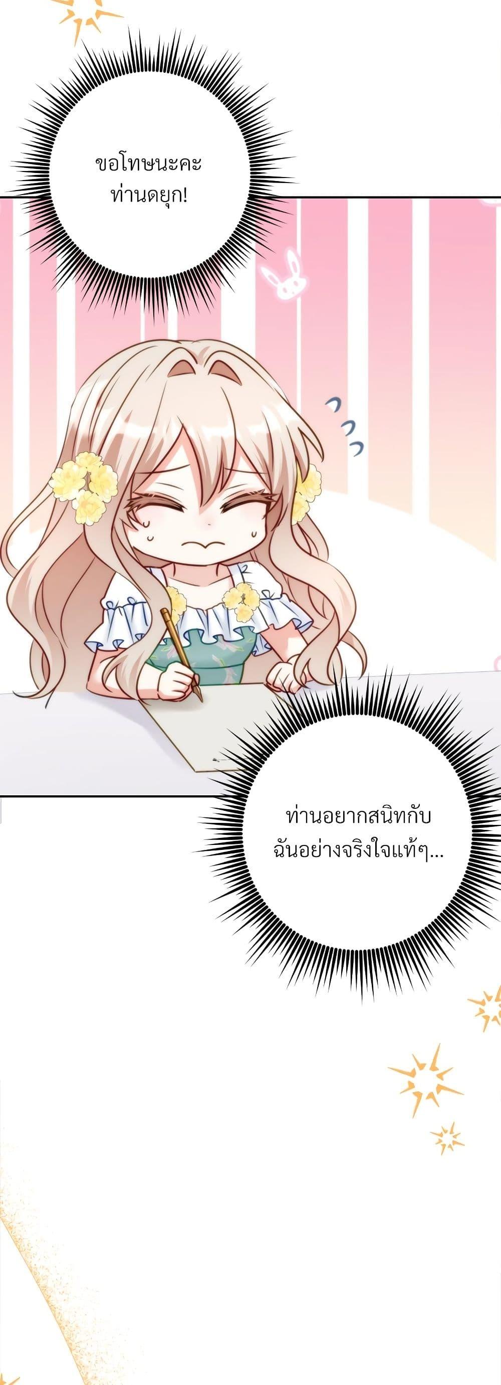 I ตอนที่ 42 29