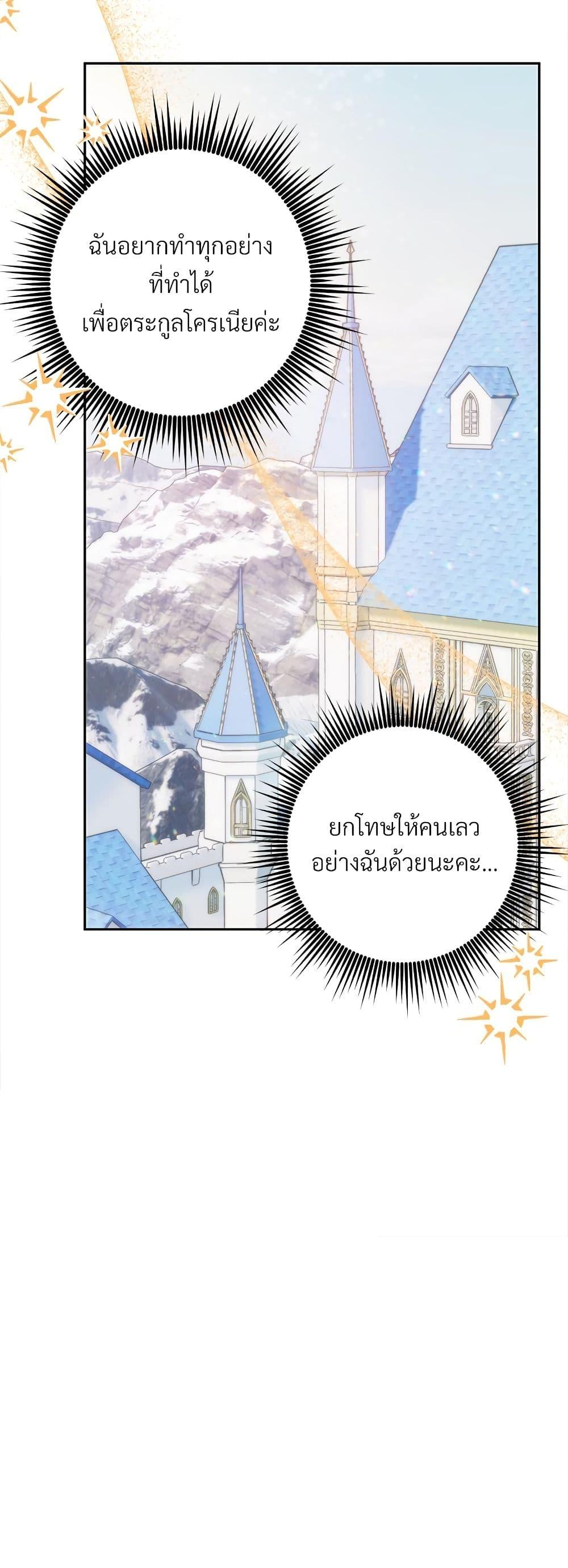I ตอนที่ 42 30