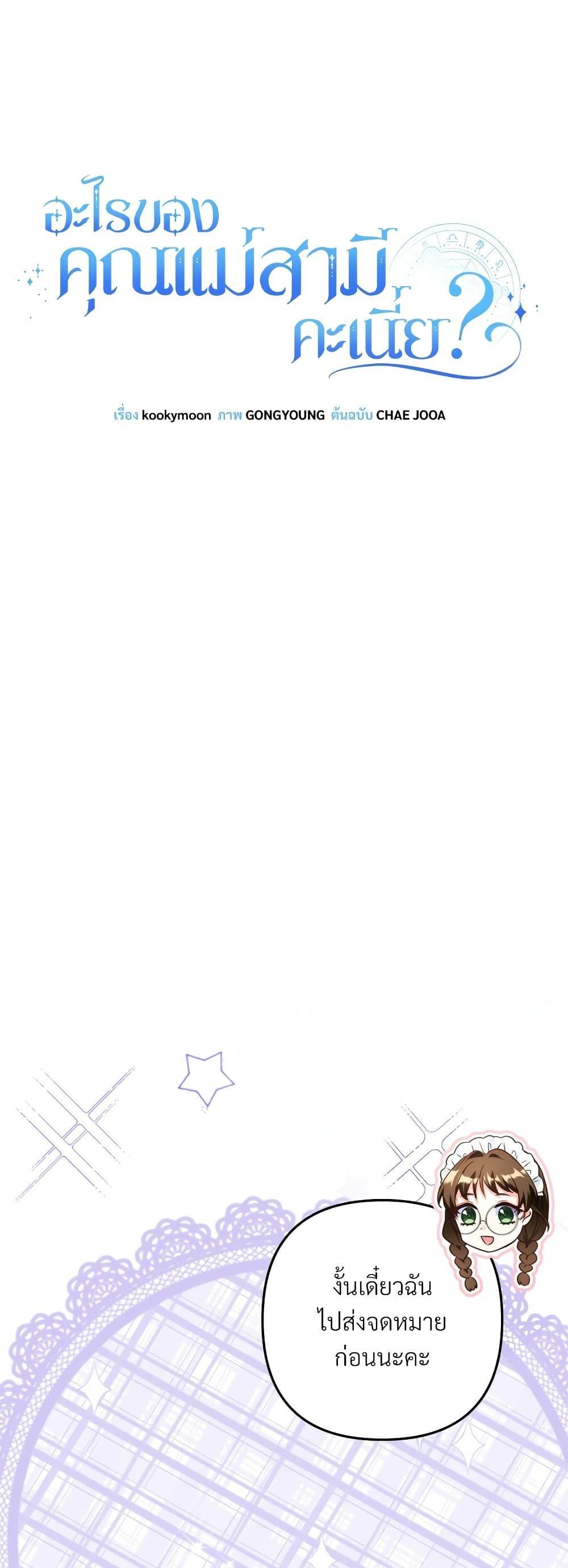 I ตอนที่ 42 31