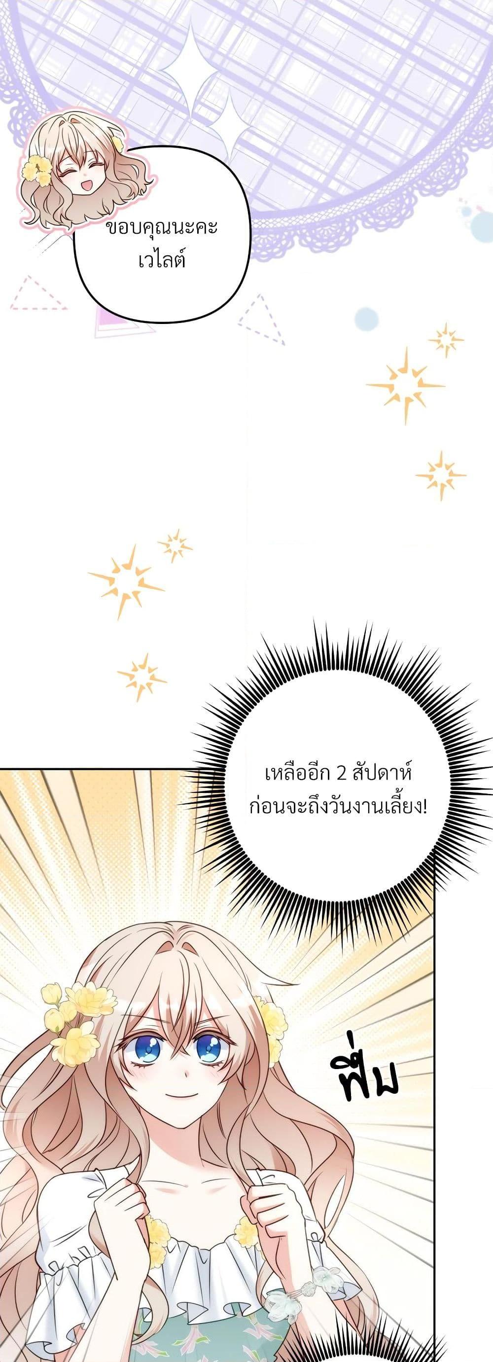 I ตอนที่ 42 32