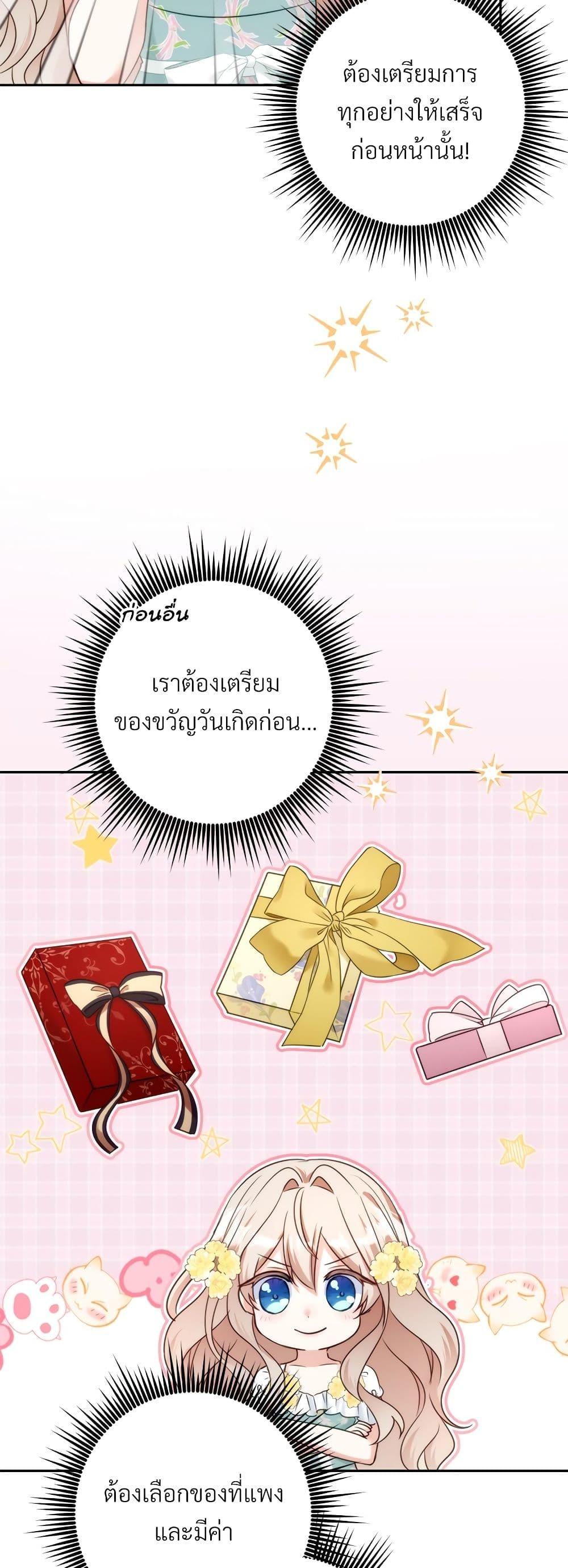 I ตอนที่ 42 33