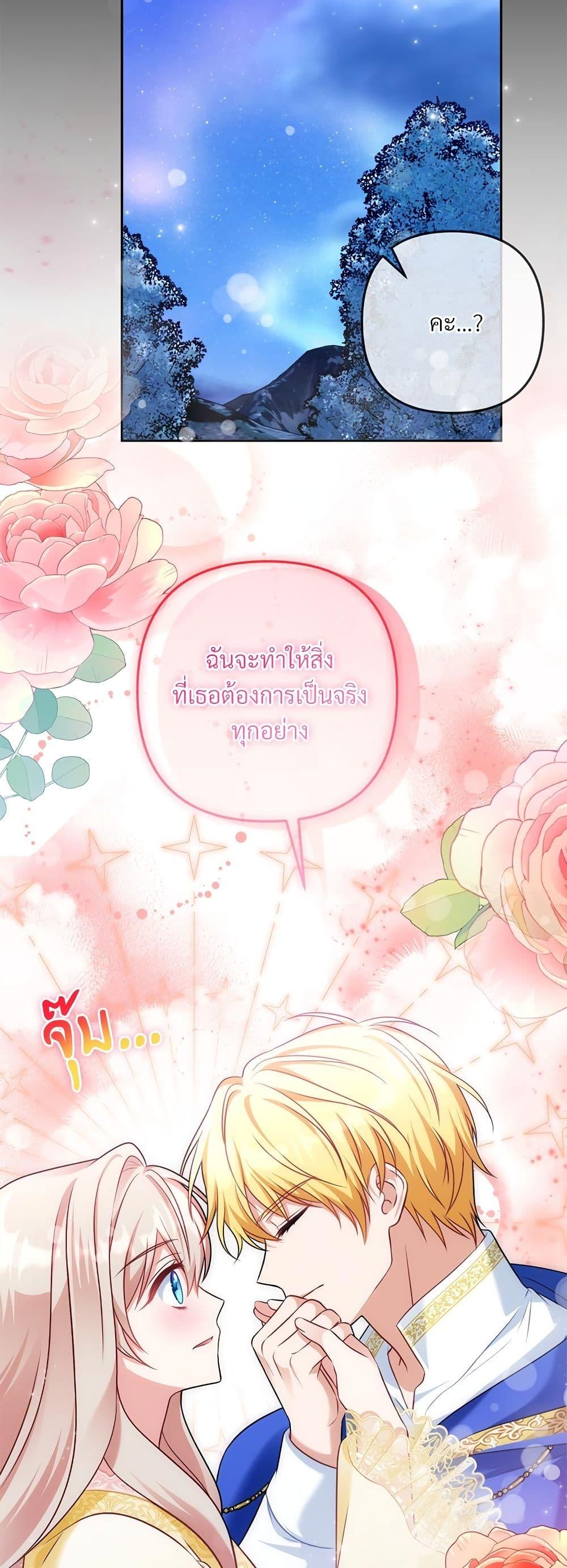 I ตอนที่ 42 39