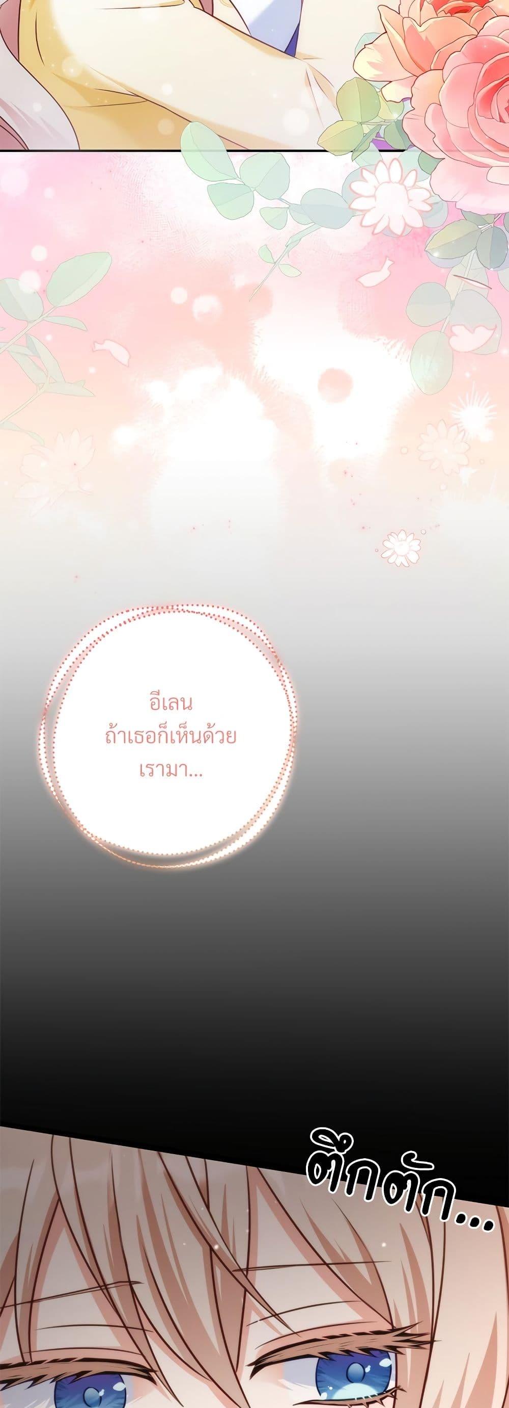 I ตอนที่ 42 40