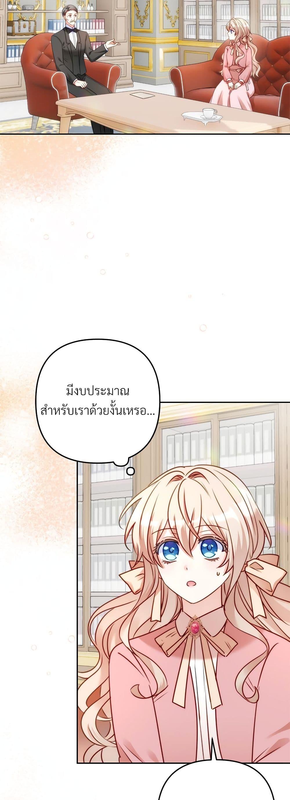 I ตอนที่ 42 47