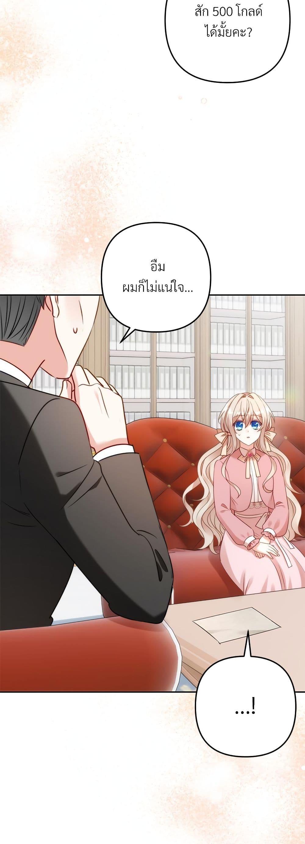 I ตอนที่ 42 48
