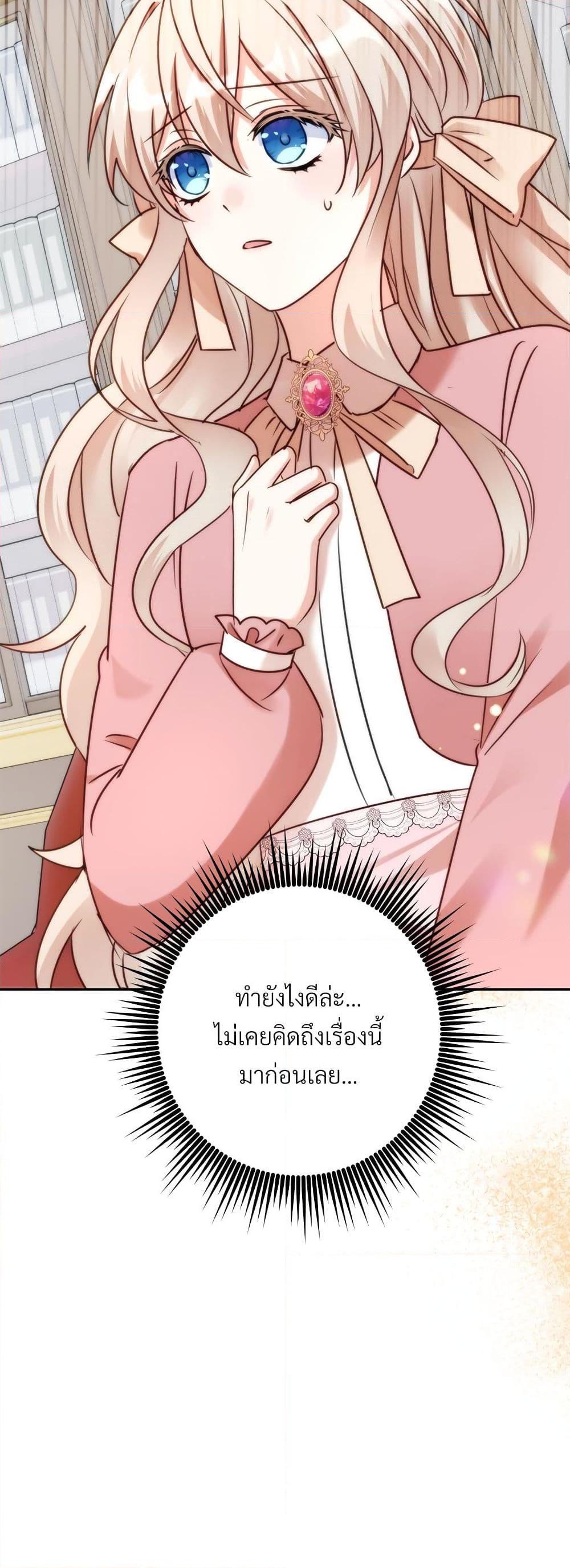 I ตอนที่ 42 51