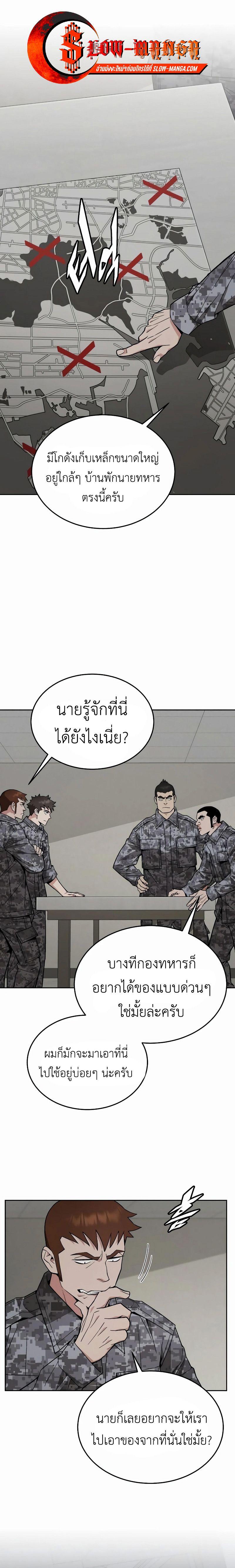 Apocalyptic Chef Awakening ตอนที่ 43 1