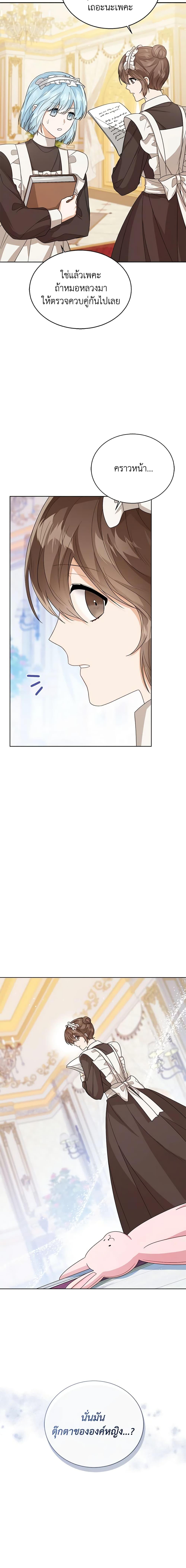 The Baby Princess Can See Status Windows ตอนที่ 43 2