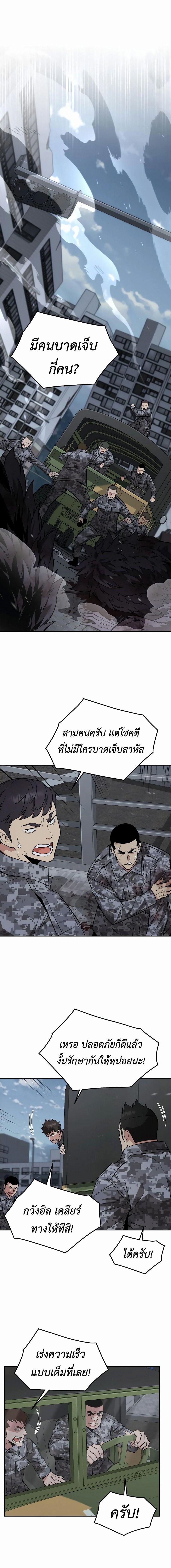 Apocalyptic Chef Awakening ตอนที่ 43 4